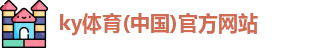KY体育